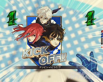 日常リーチ_ブルーロックマン_Kick Off図柄